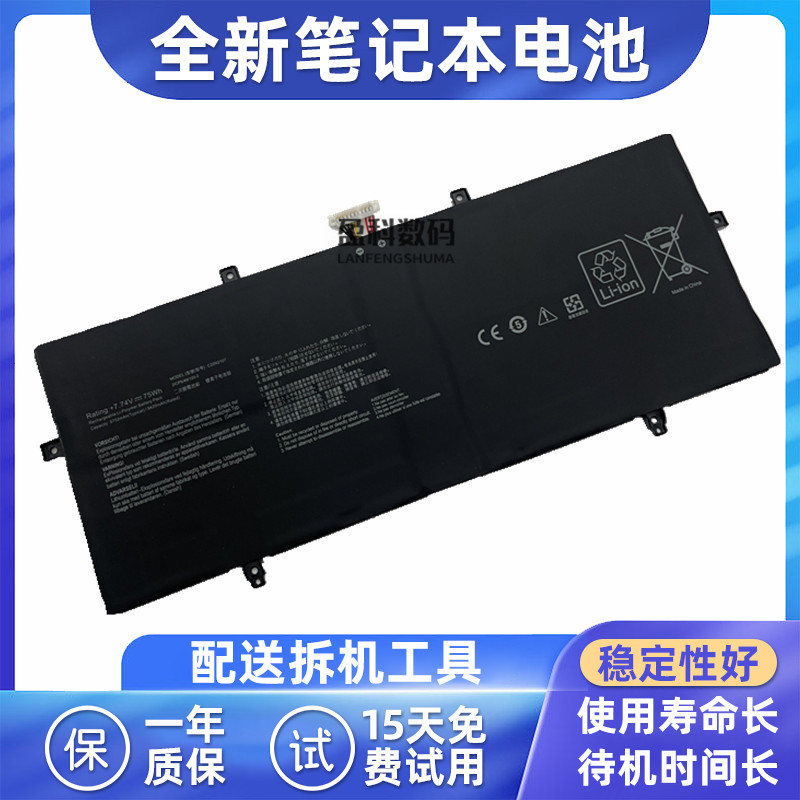 适用于华硕C22N2107笔记本电池