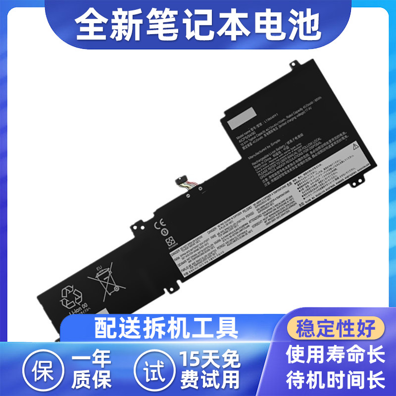 适用联想笔记本电池包邮