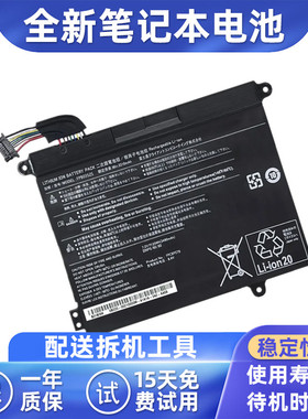 适用于富士通 FPB0352S, FPCBP578 FPB0353S 笔记本电池U9311