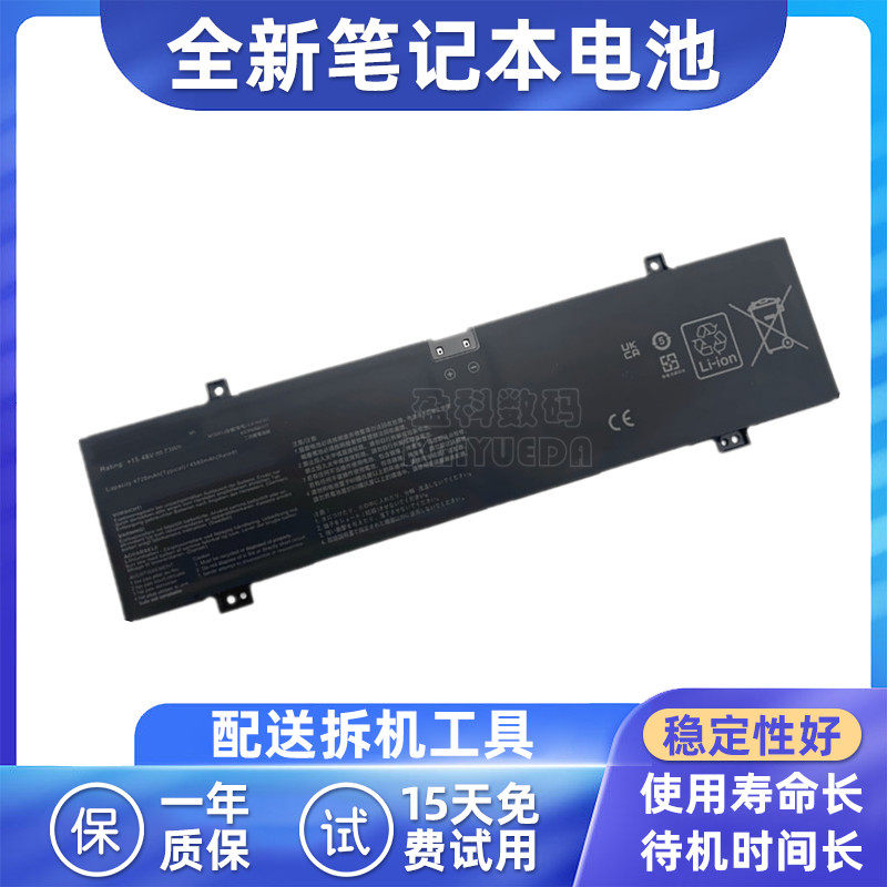 适用于华硕C41N2302笔记本电池