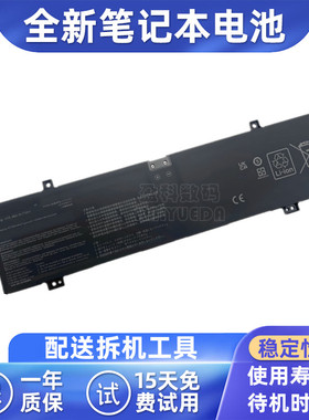 适用于ASUS华硕 C41N2302 15.48V 73Wh 内置 笔记本电池