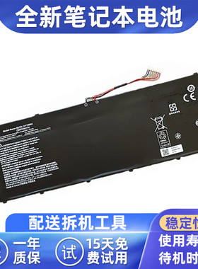 适用于 ACER N20C5 Extensa 15  EX215-54-526V 笔记本电池