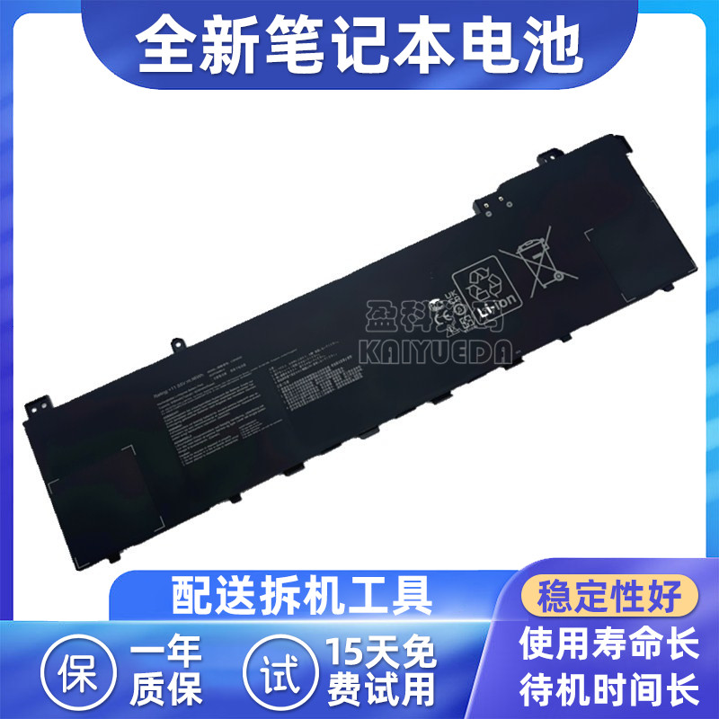 华硕C32N2022笔记本电池