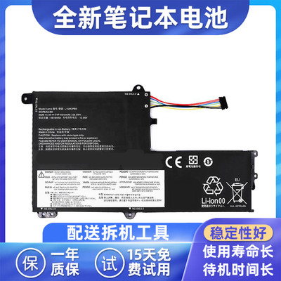 适用于小新潮7000-14AST电池