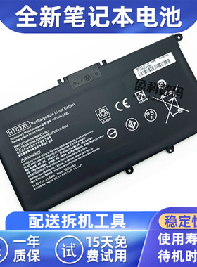 适用惠普星14 15 TPN-Q207 Q208 HT03XL 14-ce0027TX 笔记本电池