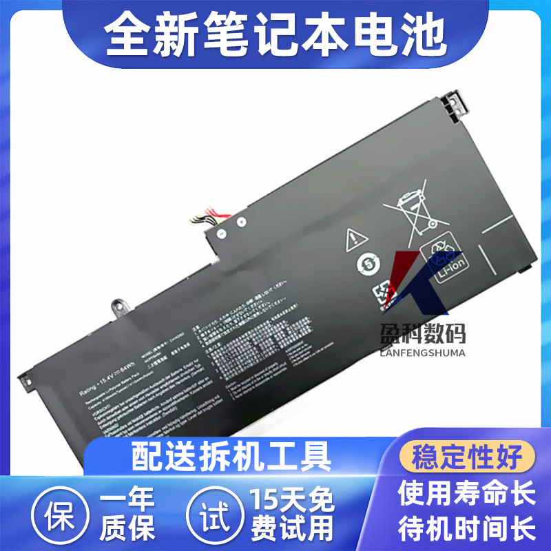 华硕C41N2002笔记本电池