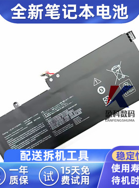 适用ASUS华硕ZenBook Pro 15 UX535L C41N2002 UX535LI笔记本电池