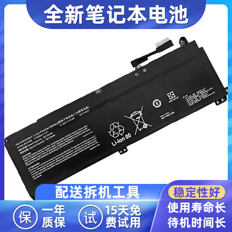 蓝天电池蓝天V150BAT-4-53