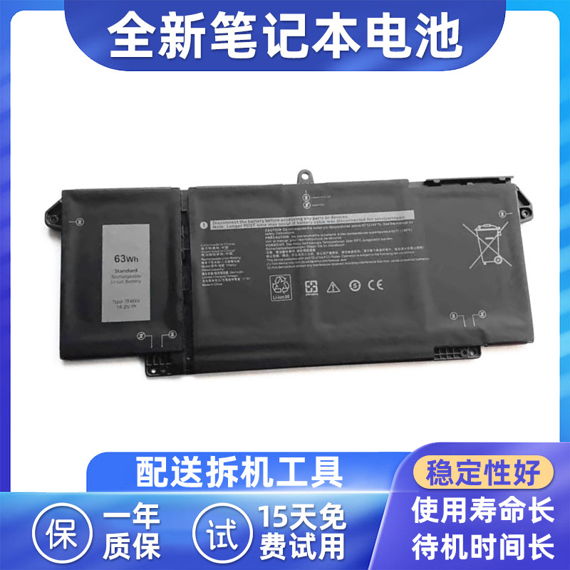 DELL7FMXV笔记本电池
