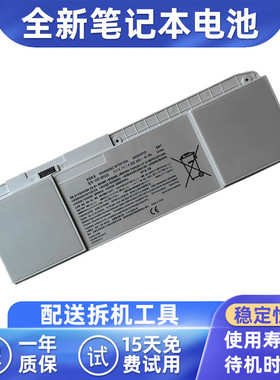 适用SONY索尼 VAIO T11 T13 VGP-BPS30 SVT-11 SVT-13 笔记本电池