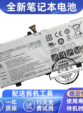适用三星 NP900X5L 900X5L 940X3L AA-PBUN4AR 笔记本电池