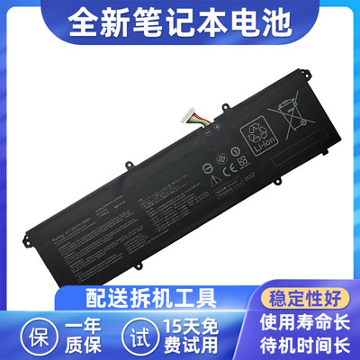 全新华硕笔记本电池包邮特价促销