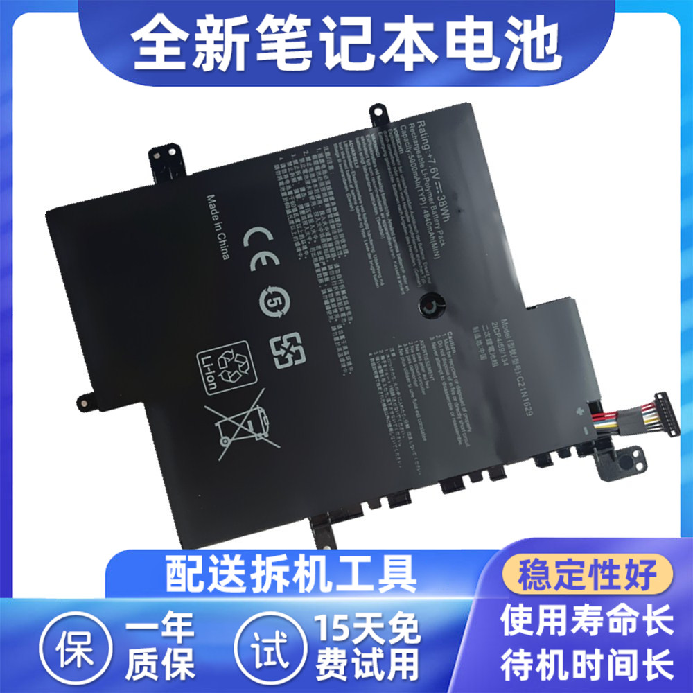 华硕笔记本电池包邮特价促销