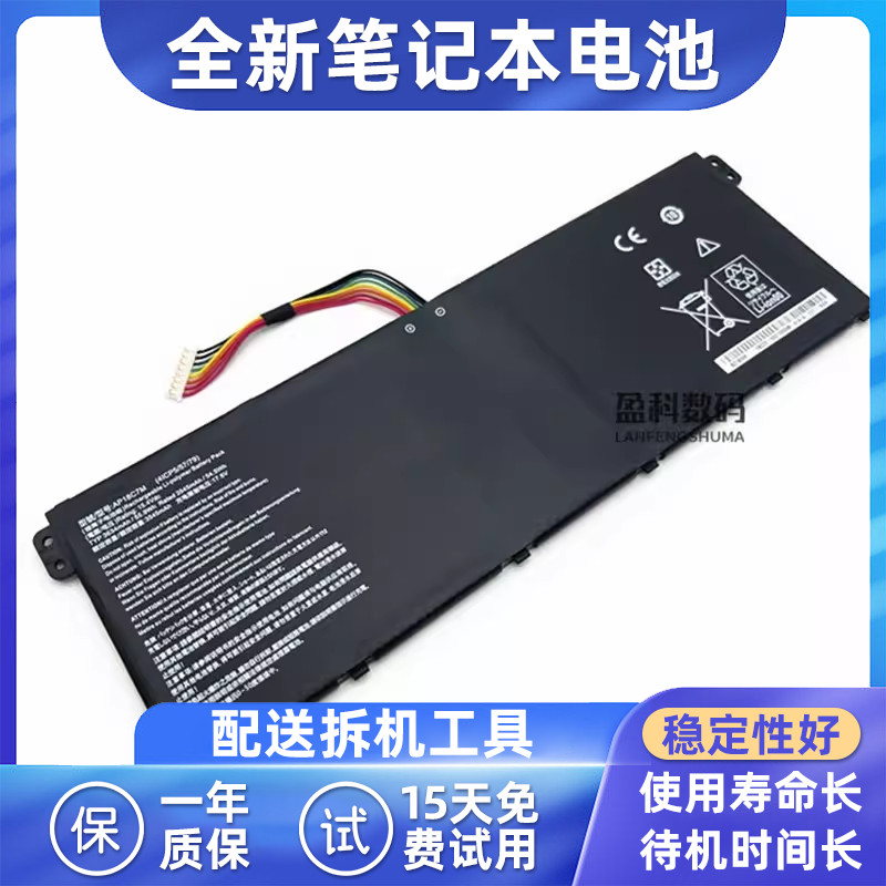 ACERSF514-55TA-599C电池