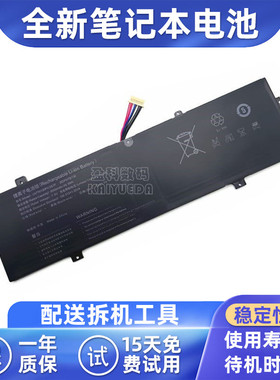 适用神舟优雅X4 D2 X3 D1 HNX4S01 u4770130pv-2s1p笔记本电池