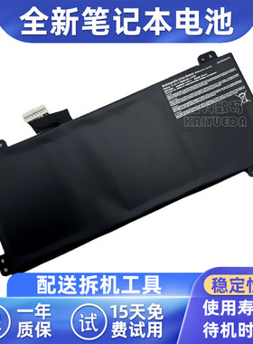 麦本本 小麦6A A31-M15 E6245 61262 E6247 E6248 小麦6 PRO 电池