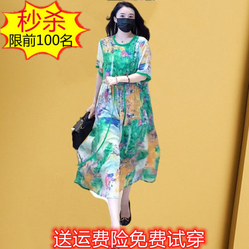 通勤A字裙花色大码真丝桑蚕