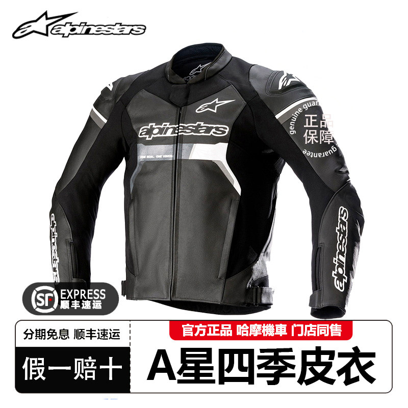 【清仓】a星皮衣男骑行服GP FORCE摩托车四季保暖防摔机车赛车服