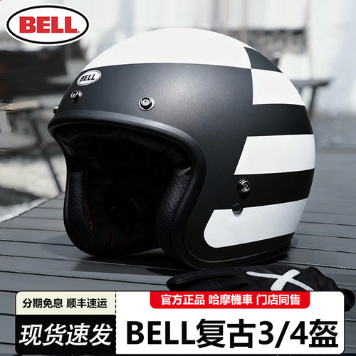 美国BELL复古半盔官方授权旗舰店