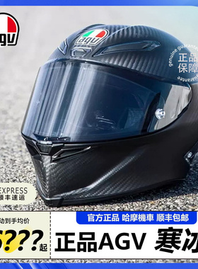 【正品】AGV寒冰GP RR寒冰PISTA摩托头盔碳纤维赛道跑盔全盔