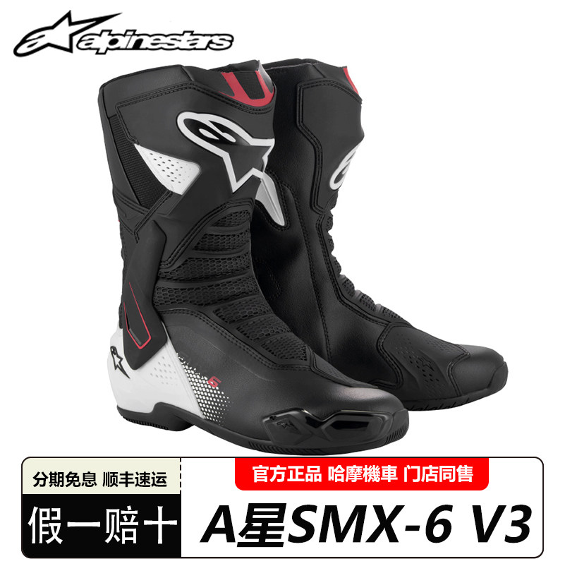 【特价】A星骑行靴SMX-6 V3摩托车骑行鞋男女赛道长靴机车防摔