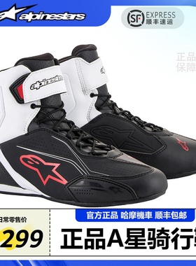 【清仓】a星骑行靴faster3男休闲骑行机车鞋四季短靴alpinestars