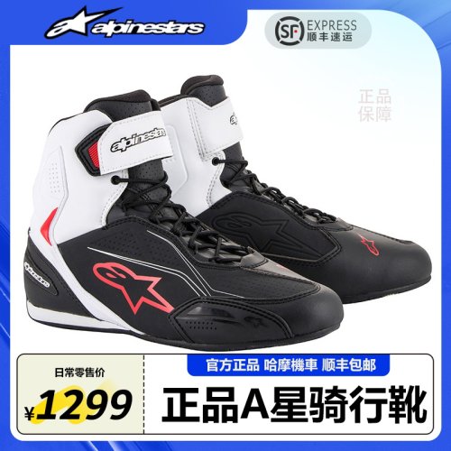 【清仓】平台优选好货骑行靴A星