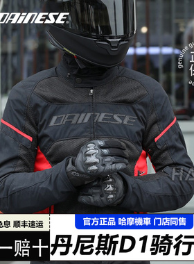 【清仓】DAINESE丹尼斯骑行服男机车装备透气防摔AIR FRAM ED1