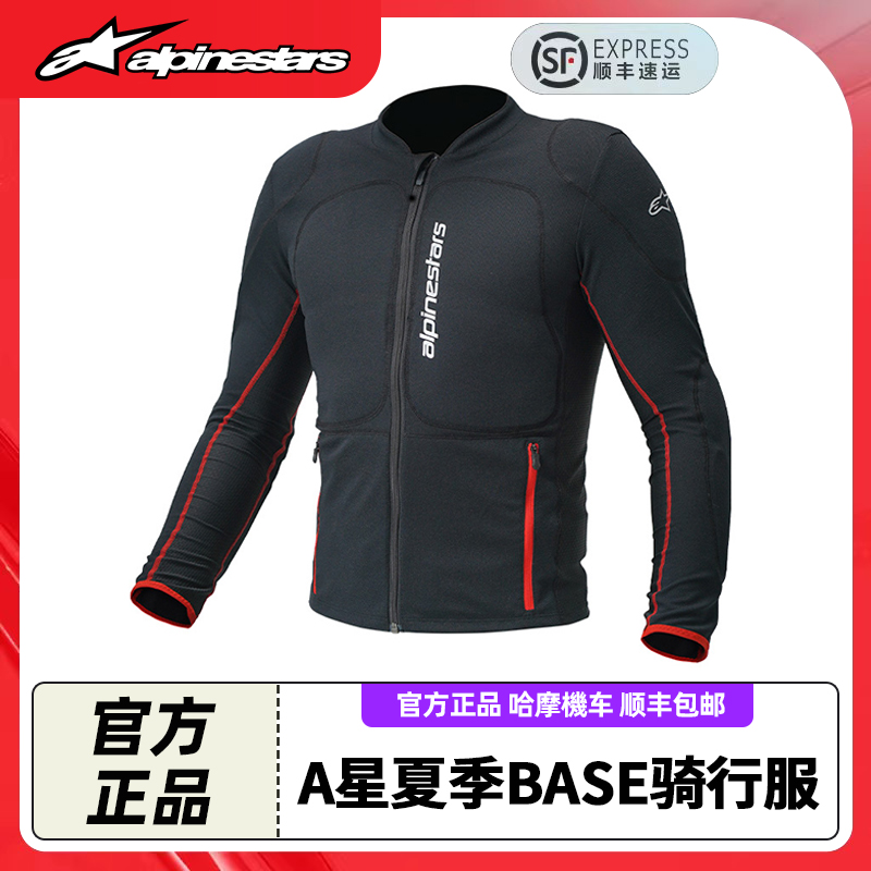 a星骑行服夏季网眼透气防摔摩托车装备护具机车服BASE