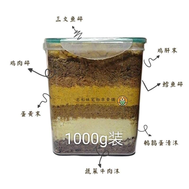 冻干碎混合桶装1000g鸡肝三文鱼图片