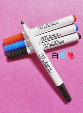 HBT白板笔7005油性儿童黑色蓝色红色绿色可擦办公用品白板标记笔