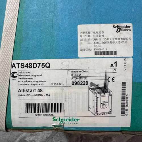 议价软啓动ATS48D75Q未拆封二台