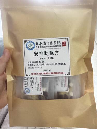 【云南省一比一复刻同款】安神助眠方｜安神助眠｜清心除烦