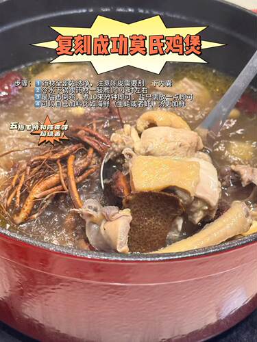 【爆款网红莫氏鸡煲同款】祛湿健脾理气炖鸡炖排骨