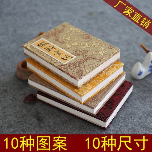 空白册页盖章纪念章本子通关文牒