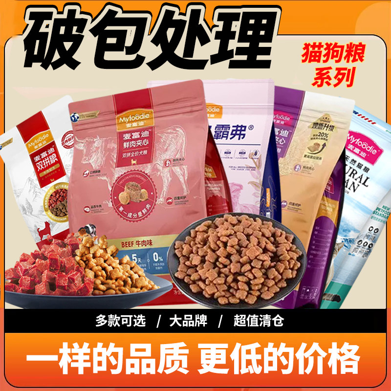 麦富迪三文鱼油猫粮美毛靓毛图片