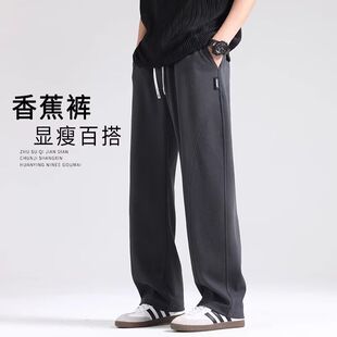 子男士 休闲裤 阔腿运动裤 2026新款 垂感卫裤 弯刀裤 宽松直筒长裤 夏季