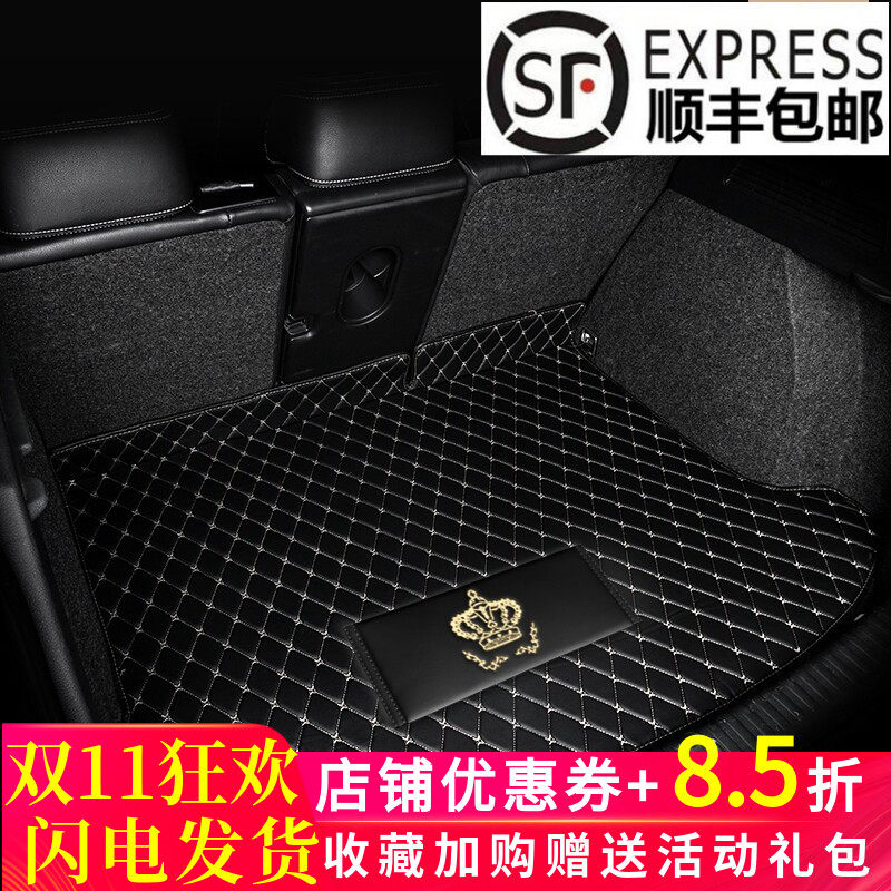 皇冠个性菱格内饰改装后备箱垫