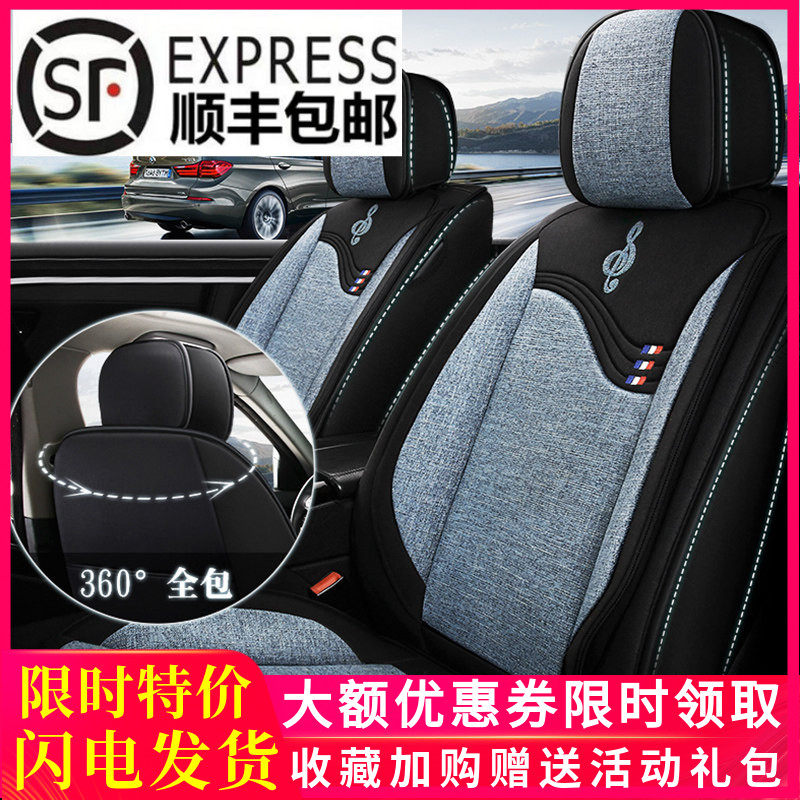 个性全亚麻汽车坐垫四季通用全包围座位套网红音符透气座椅套座套
