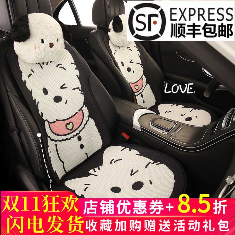 新款汽车坐垫西高地可爱网红大卡通透气透气网布可爱网红3D座椅套
