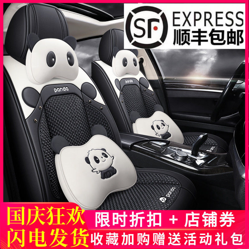 个性全包围皮拼冰丝四季通用免拆