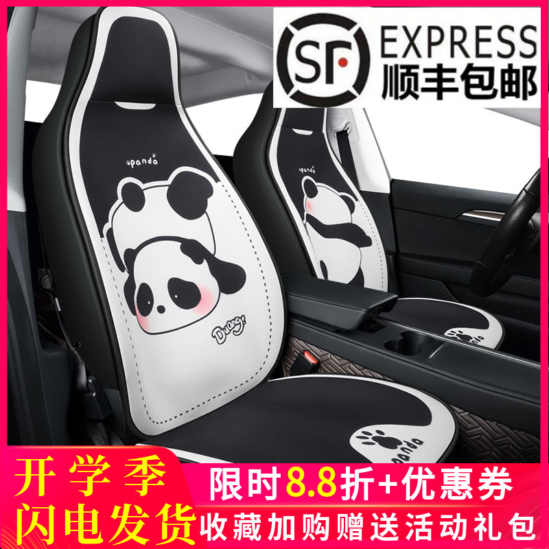 新款前排连体汽车座套可爱车垫子熊猫专用卡通全包围3D麻料座椅套