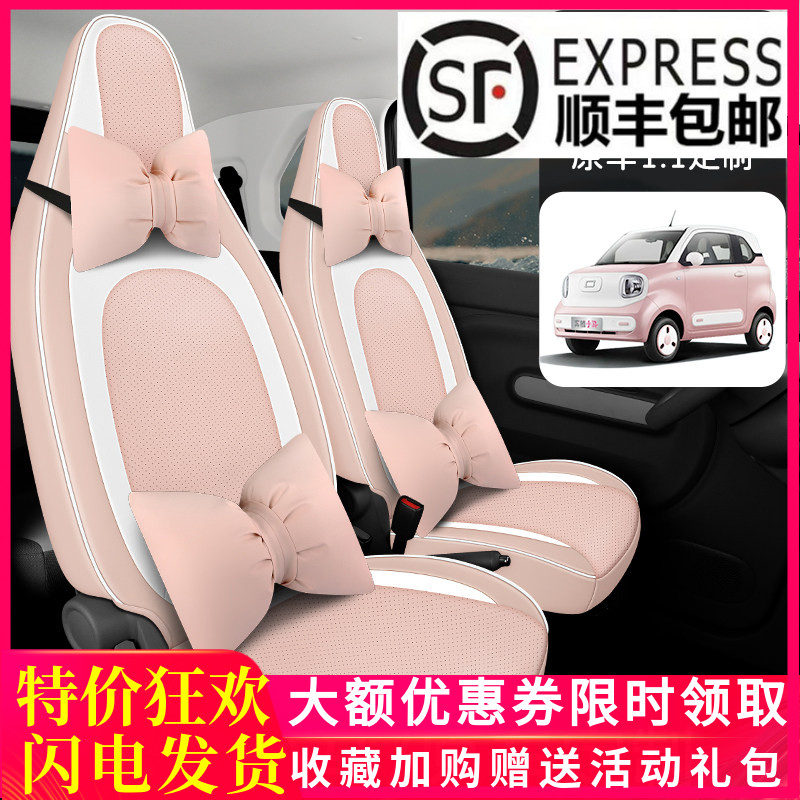 专车专用于奔腾小马四座电车全包围皮质卡通汽车坐垫套女生3D座套