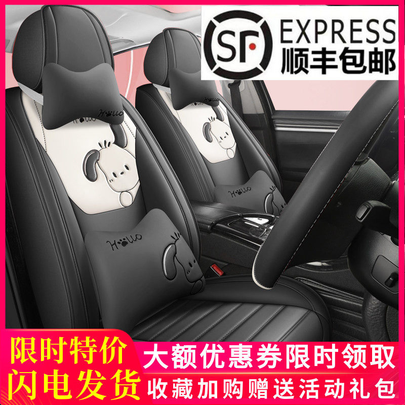 帕恰狗新款汽车坐垫全包围皮质轿车车座椅套个性3D四季通用潮座套