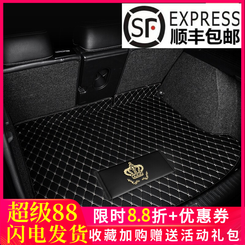 皇冠个性菱格内饰改装后备箱垫