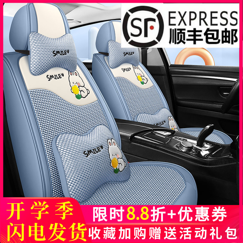可爱夏季透气冰丝汽车坐垫夏天专用凉垫全包围网红车垫套女神座套