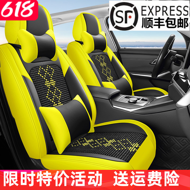 个性网红汽车坐垫透气皮拼冰丝四季通用汽车座椅套全包围黄色座套