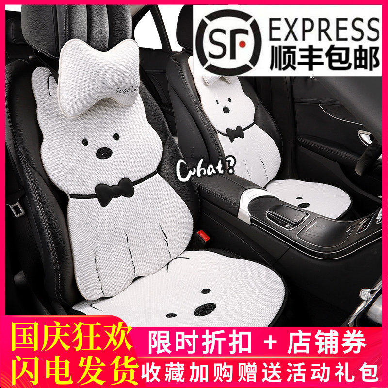 卡通粗麻汽车坐垫西高地卡通小狗半包防滑女神专用白色汽车座椅垫