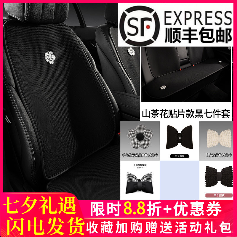 刺绣山茶花小熊简约汽车坐垫电车