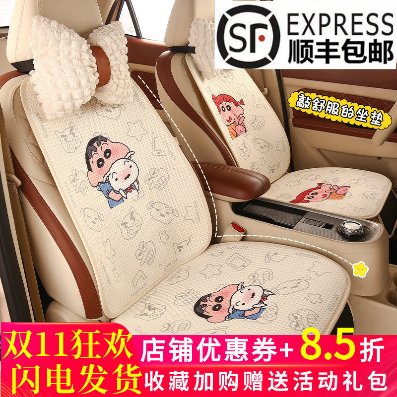 新款蜡笔小新汽车坐垫简约四季通用可爱3D女神专用小清新车座椅套